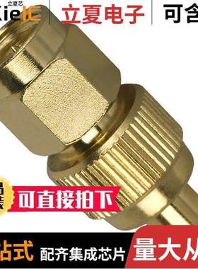 242126连接器 〔CONN ADAPT SMA PLUG TO MCX JA【 〕