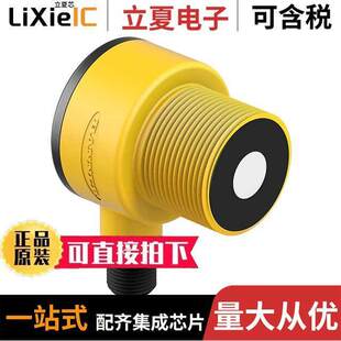 100MM 〔ULTRASONIC 变送器 〕 NPN PNP T30UXDAQ8传感器
