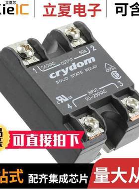 A2425E继电器 〔SSR RELAY SPST-NO 25A 24-280V 〕