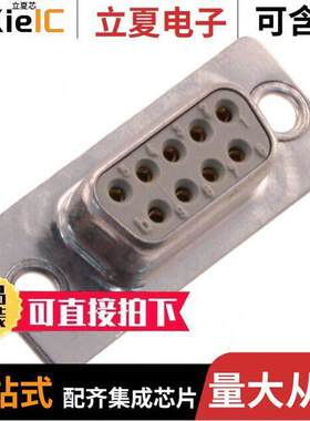 09670094704连接器 〔CONN DSUB RCPT 9POS SLDR CUP 〕