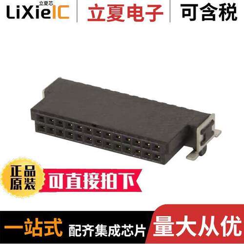 15250422601000连接器 〔HAR-FLEX ANGLED FEMALE, 42PIN, P 〕