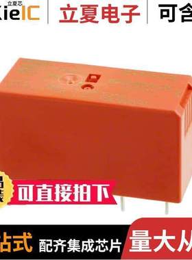 RT114012继电器 〔RELAY GEN PURPOSE SPDT 12A 12V 〕