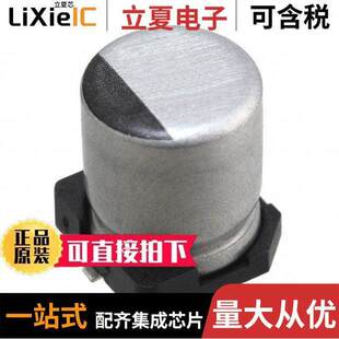 47UF ALUM 〔CAP 〕 50V SMD 20% UCZ1H470MCL6GS电容