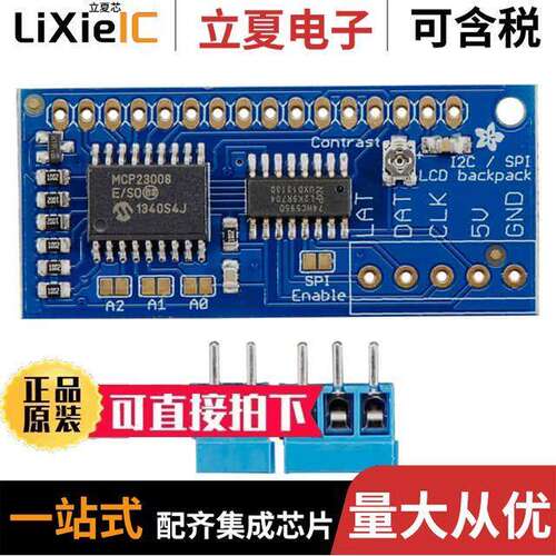 292光电元件 〔I2C/SPI CHARACTER LCD BA【PA【 〕