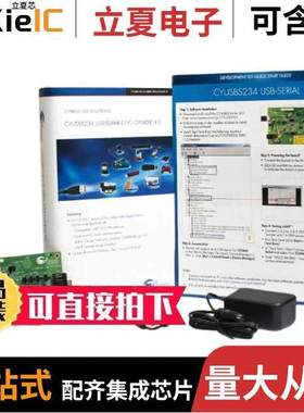 CYUSBS234开发板 〔DEVELOPMENT KIT FOR CY7C65211 〕
