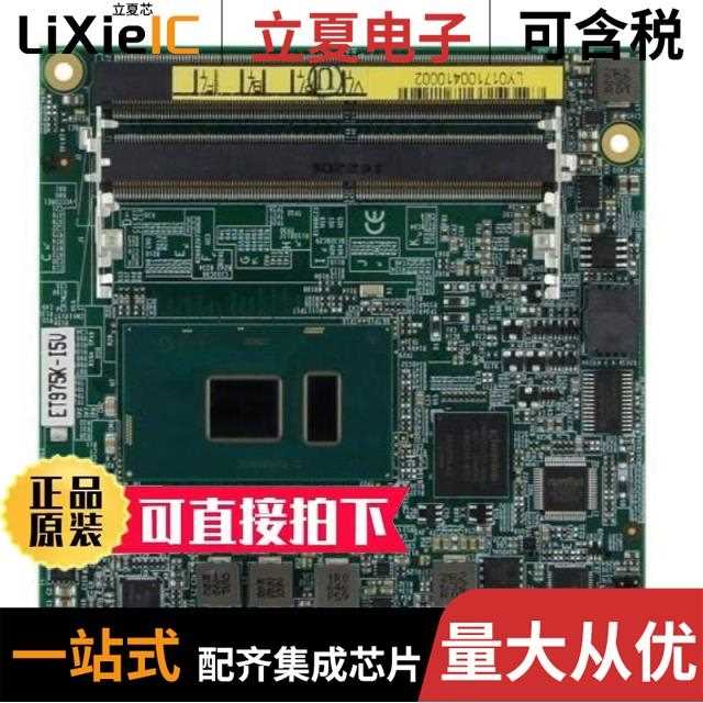 ET975K-I7 ET975S-I7V ET975K-I7V