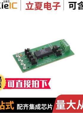 DC1794A开发板 〔DEMO BOARD FOR LTM2885 〕