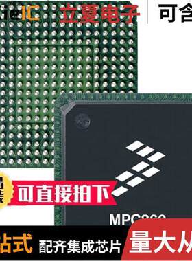 MPC860DPVR66D4芯片 〔IC MPU MPC8XX 66MHZ 357BGA 〕