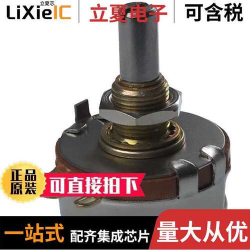 KA2541S28电位计 〔POT 250K OHM 2W CARBON LOG 〕