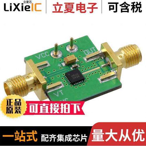 105706-HMC532LP4射频 〔BOARD EVAL HMC532LP4E 〕