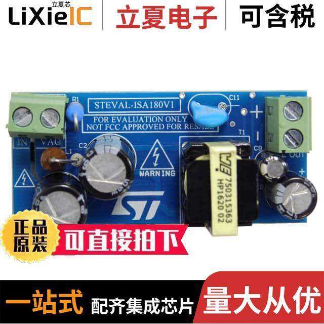 STEVAL-ISA180V1开发板 〔EVAL BOARD FOR VIPER0P 〕,3C数码配件,分配器/分频器/分支器,淘宝优惠券,粉丝福利购,淘宝优惠卷