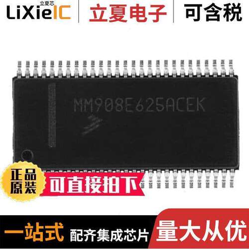 MM908E622ACPEKR2芯片 〔IC QUAD HALF BRDG TRPL SW 54SOIC 〕