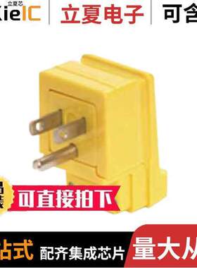 1301440015连接器 〔PWR ENT PLUG NEMA5-20 R/A SCREW 〕