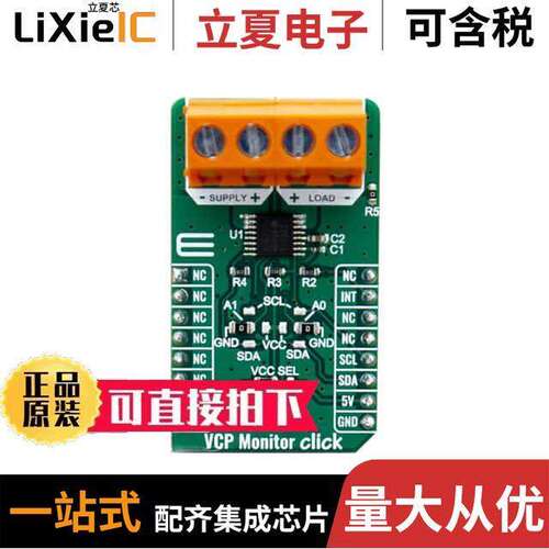MIKROE-4039开发板 〔VCP MONITOR CLI【 〕