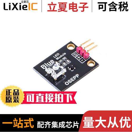 LEDBL-01开发板 〔LED MODULE - BLUE 〕
