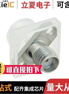 1052902-1连接器 〔CONN SMA RCPT STR 50 OHM SOLDER 〕