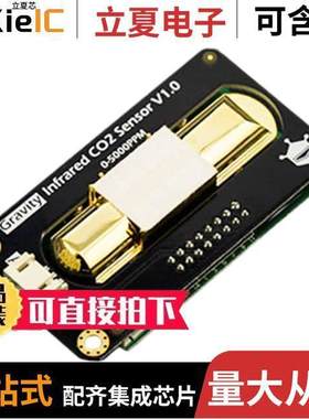 SEN0219开发板 〔GRAVITY: ANALOG INFRARED CO2 SEN 〕