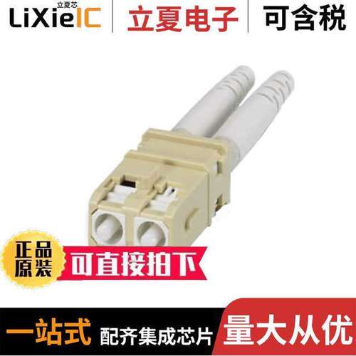 1411290连接器 〔CONN FIBER SCRJ PLUG DUPLX 125UM 〕