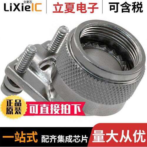 A8504939S13N连接器 〔CONN CABLE CLAMP SZ 13 SILVER 〕