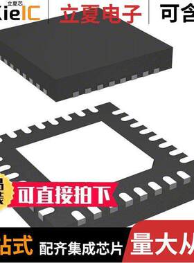 ATXMEGA8E5-M4UR芯片 〔IC MCU 8/16BIT 8KB FLASH 32UQFN 〕
