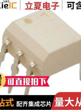 TLP3544(F)继电器 〔SSR RELAY SPST-NO 3.5A 0-40V 〕