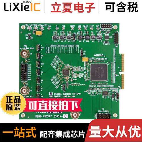 DC2365A-D开发板 〔DEMO BOARD FOR LTC2333-18 〕