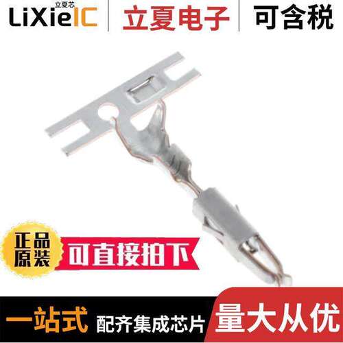 969005-2连接器 〔CONN SO【ET 20-24AWG CRIMP TIN 〕
