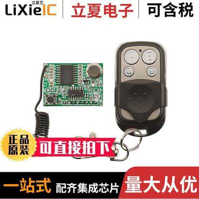700-10016射频 〔KEY FOB REMOTE 〕