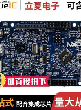 DEVKIT-S12ZVC开发板 〔S12ZVC EVAL BRD 〕