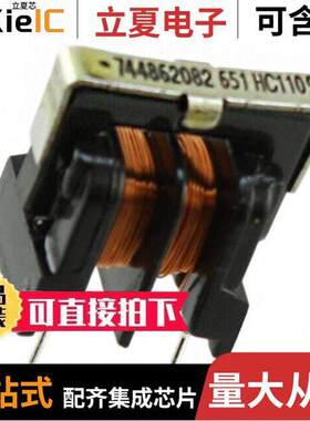 744862082滤波器 〔CMC 8.2MH 500MA 2LN TH 〕