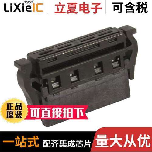 15290082501000连接器 〔HAR-FLEX FEMALE IDC CONNECTOR, W 〕