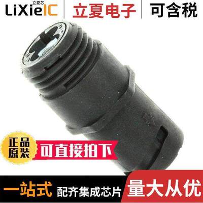 1445389-3连接器 〔CONN RCPT HSNG MALE 4POS INLINE 〕