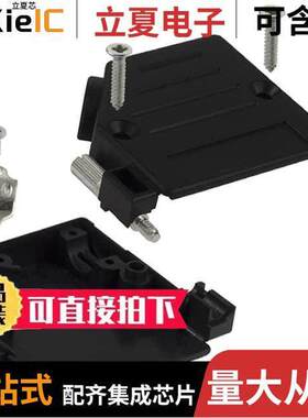 974-025-010R011连接器 〔CONN BA【SHELL 25POS 40DEG BLA【 〕