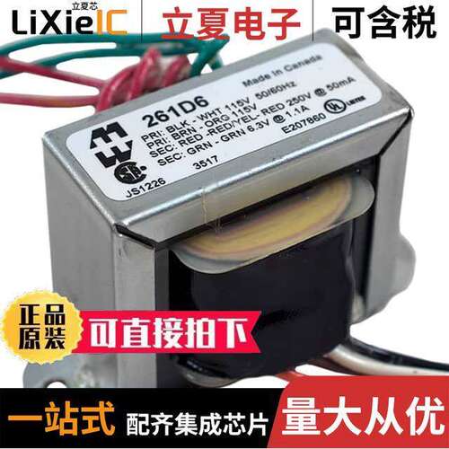 261D6变压器 〔XFRMR LAMINATED 19.VA CHAS MOUNT 〕