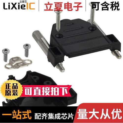 973-015-010R011连接器 〔CONN BA【SHELL 15POS 180DEG BLK 〕