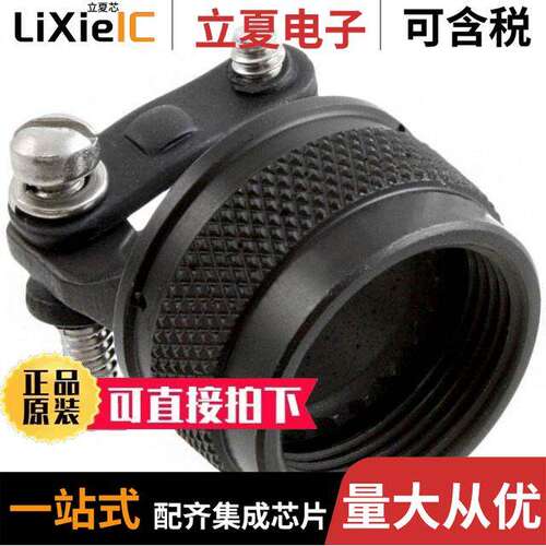M85049/38-13A连接器 〔CONN CABLE CLAMP SZ 13 C BLK 〕