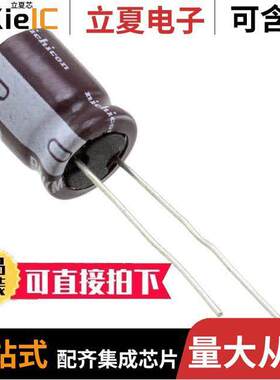 UPW1E331MPD1TD电容 〔CAP ALUM 330UF 20% 25V RADIAL 〕