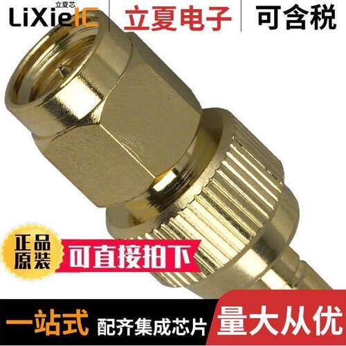242144连接器 〔CONN ADAPT SMA PLUG TO SMB JA【 〕