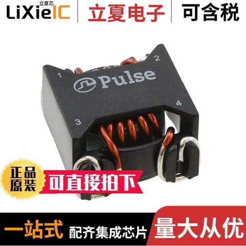 PA2754NL滤波器 〔COMMON MODE CHOKE 10A 2LN SMD 〕