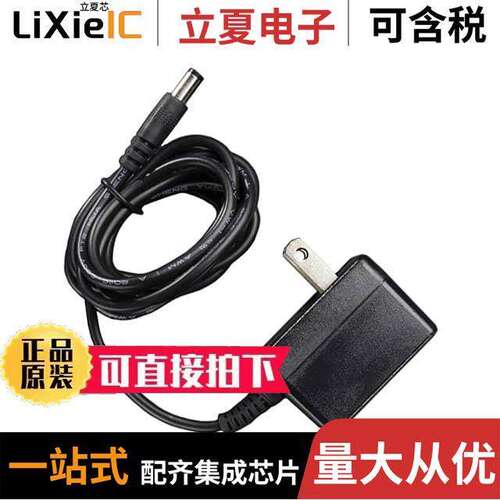 276电源-内外部 〔AC/DC WALL MOUNT ADAPTER 5V 10W 〕