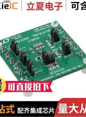 DC2432A开发板 〔DEMO BOARD FOR LT6658 〕