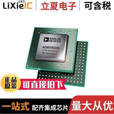 ADRV9026BBCZ射频 〔MADURA FULL FR 〕