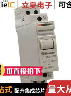 20.23.9.012.0000继电器 〔RLY GEN PURPOSE 1NC+1NO 16A 12V 〕
