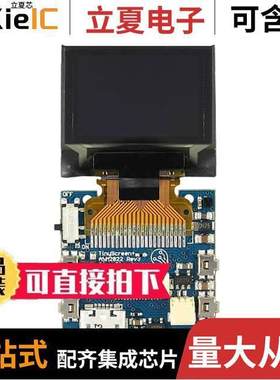 ASM2022开发板 〔TINYSCREEN+ ATSAMD21 EVAL BRD 〕