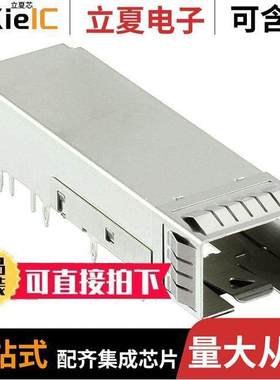10122382-101LF连接器 〔CONN SFP+ CAGE PRESS-FIT R/A 〕