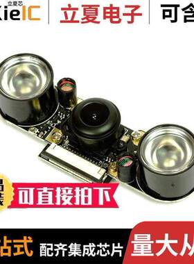 CAM009开发板 〔160 (FISHEYE) NIGHT VISION CAMER 〕