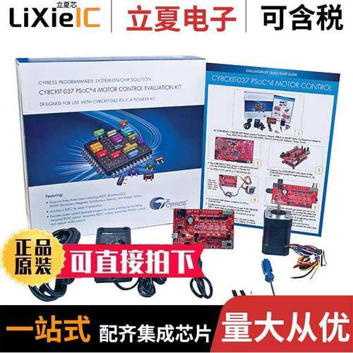 CY8【IT-037开发板 〔DEV KIT MOTOR CONTROL PSOC 4 〕