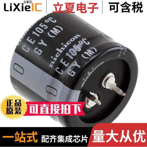 LGY1C123MELB25电容 〔CAP ALUM 12000UF 20% 16V SNAP 〕