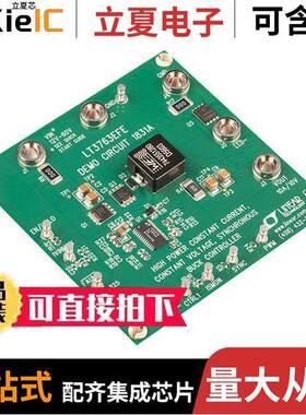 DC1831A开发板 〔EVAL BOARD LED DRIVER LT3763 〕