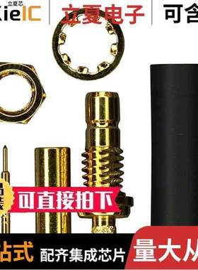 142191连接器 〔CONN SMB JA【 STR 50 OHM SOLDER 〕